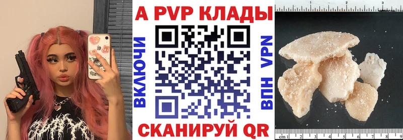 Alpha-PVP кристаллы  Купить где  Бирск 