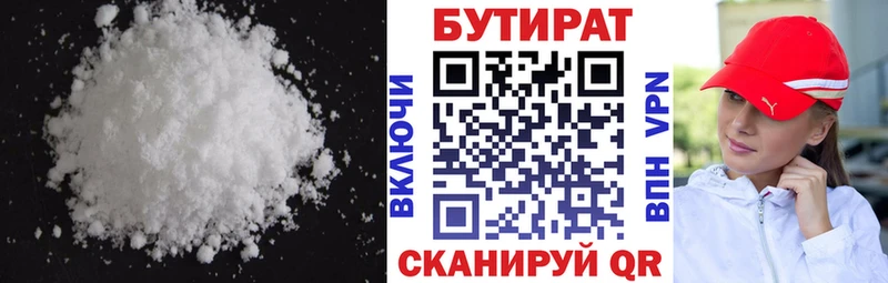 Купить закладки  Бирск  БУТИРАТ GHB 