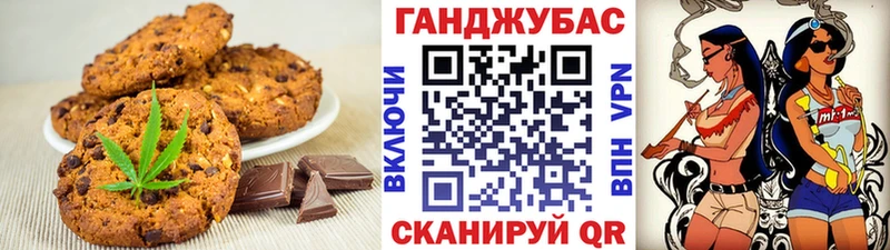 Печенье с ТГК конопля  Купить закладки  Бирск 