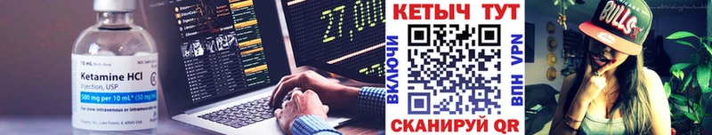 Купить где  Бирск  Кетамин ketamine 