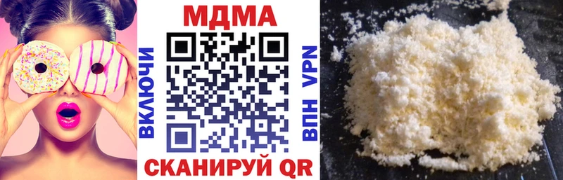 МДМА Molly Купить закладки Бирск