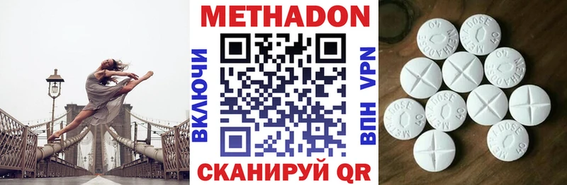 Купить Бирск Метадон кристалл