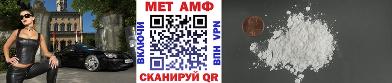 МЕТАМФЕТАМИН винт  Купить  Бирск 